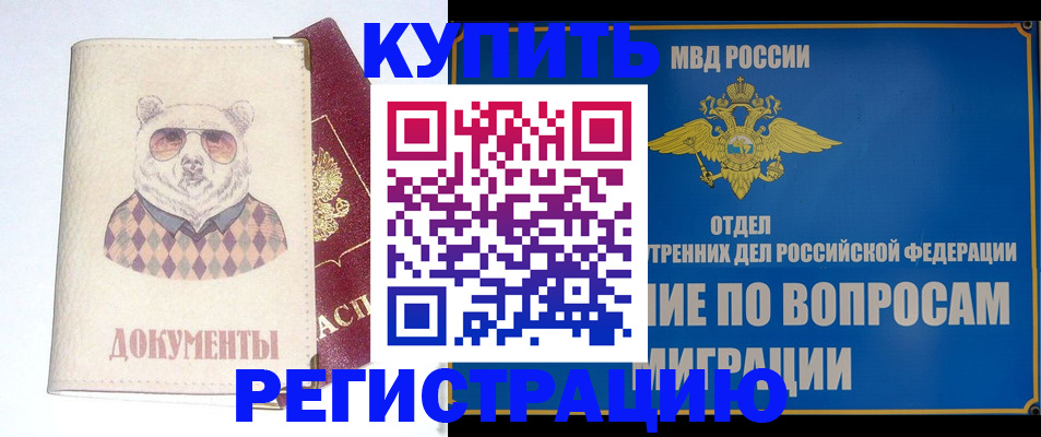 временная регистрация госуслуги в Лениногорске