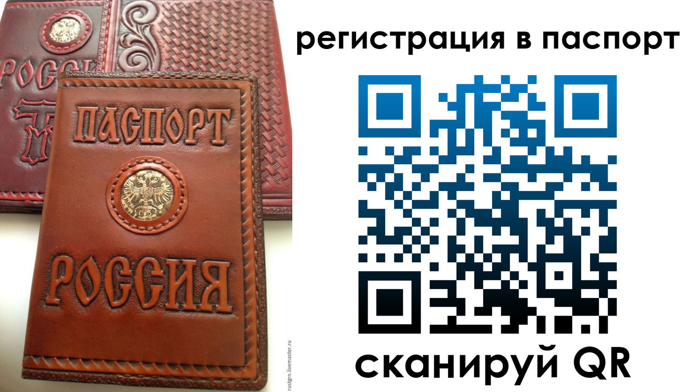 временная регистрация надежно в Лениногорске