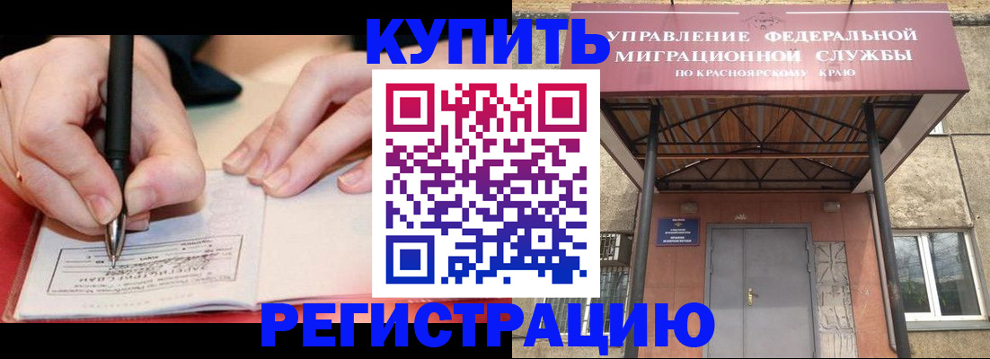 прописка для работы в Лениногорске