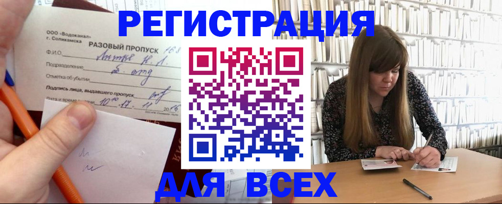 временная прописка в Лениногорске