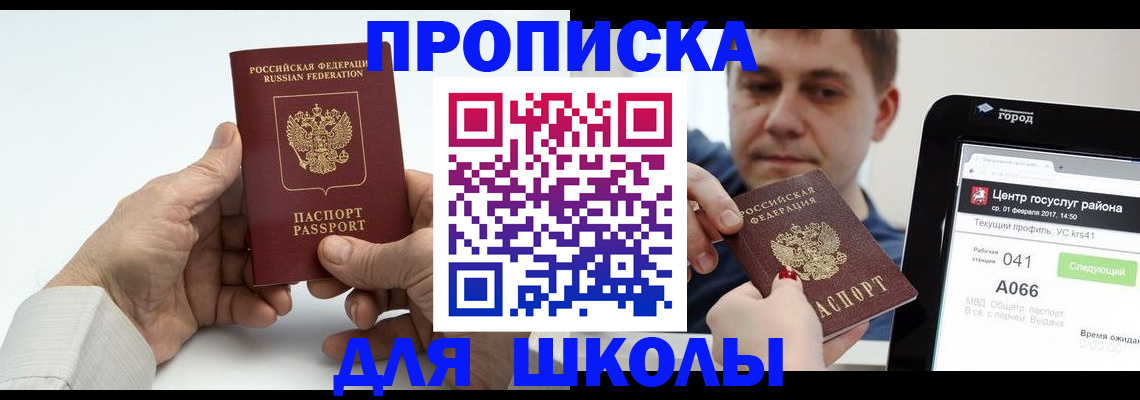 временная регистрация госуслуги в Лениногорске