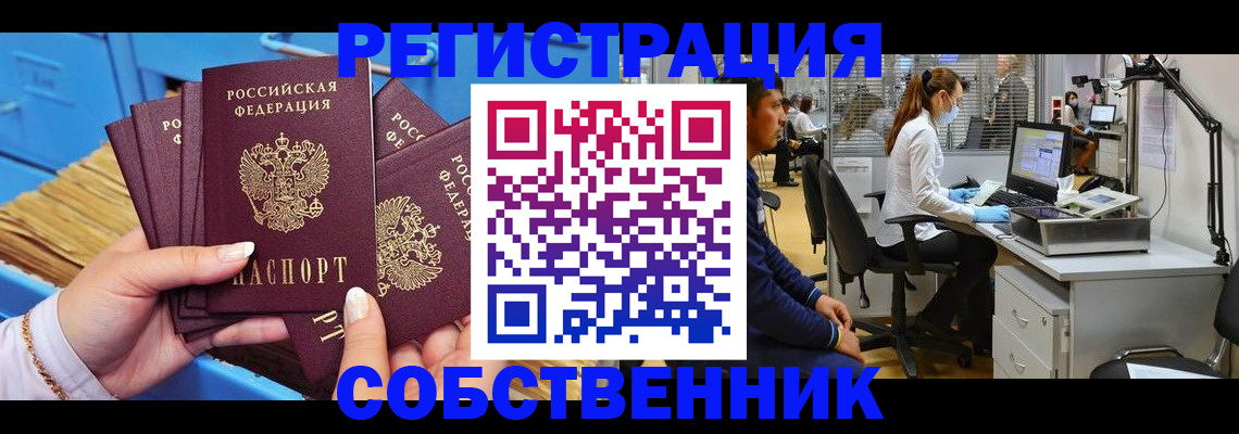 временная регистрация гарантия в Лениногорске