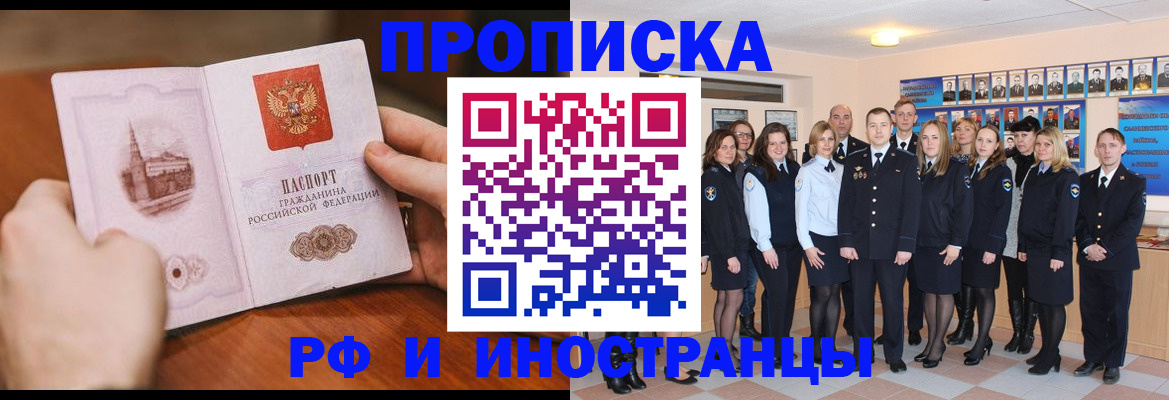 прописка поиск в Лениногорске