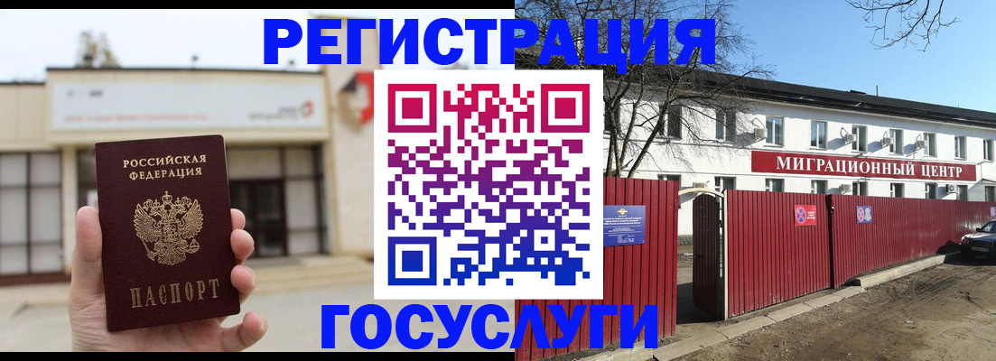 временная регистрация недорого в Лениногорске