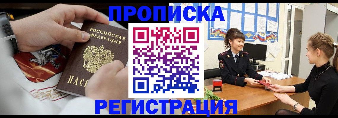 пропишу в квартире в Лениногорске